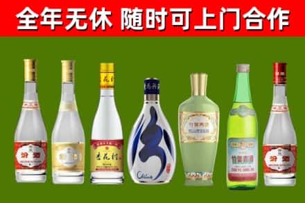 聊城市回收老汾酒