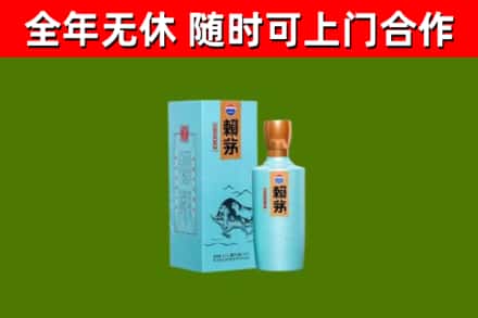 聊城市烟酒回收纪念赖茅.jpg