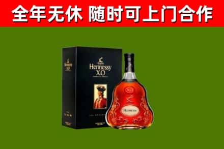 聊城市回收轩尼诗洋酒